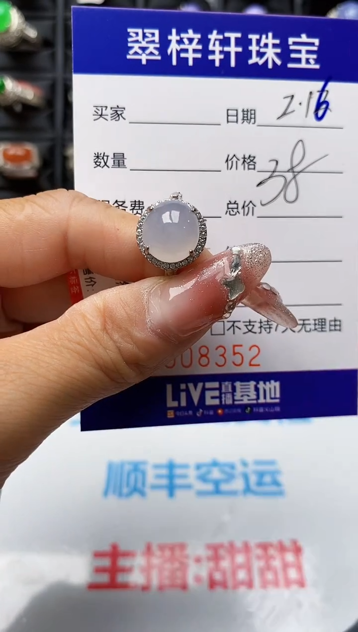 【闪购商品】翡翠戒指银S925镶嵌8352