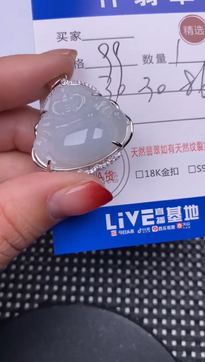 【闪购商品】翡翠颈饰银S925镶嵌挂件