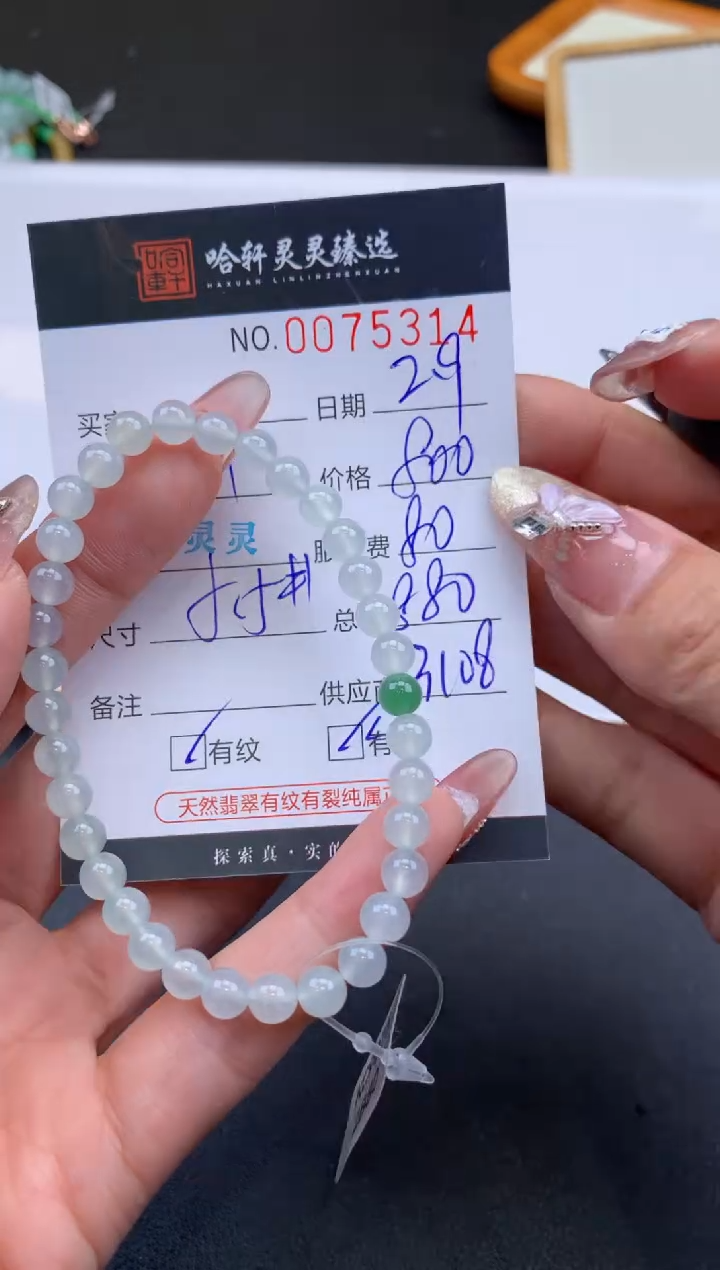 【闪购商品】翡翠挂件未镶嵌哈轩 珠串1（有纹有裂）