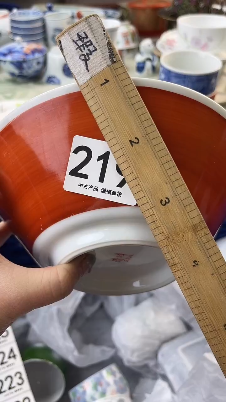 瓷片⁺****₊219.......