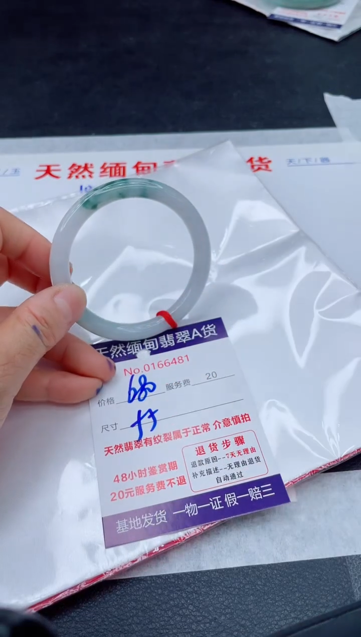 翡翠手镯未镶嵌680.0000