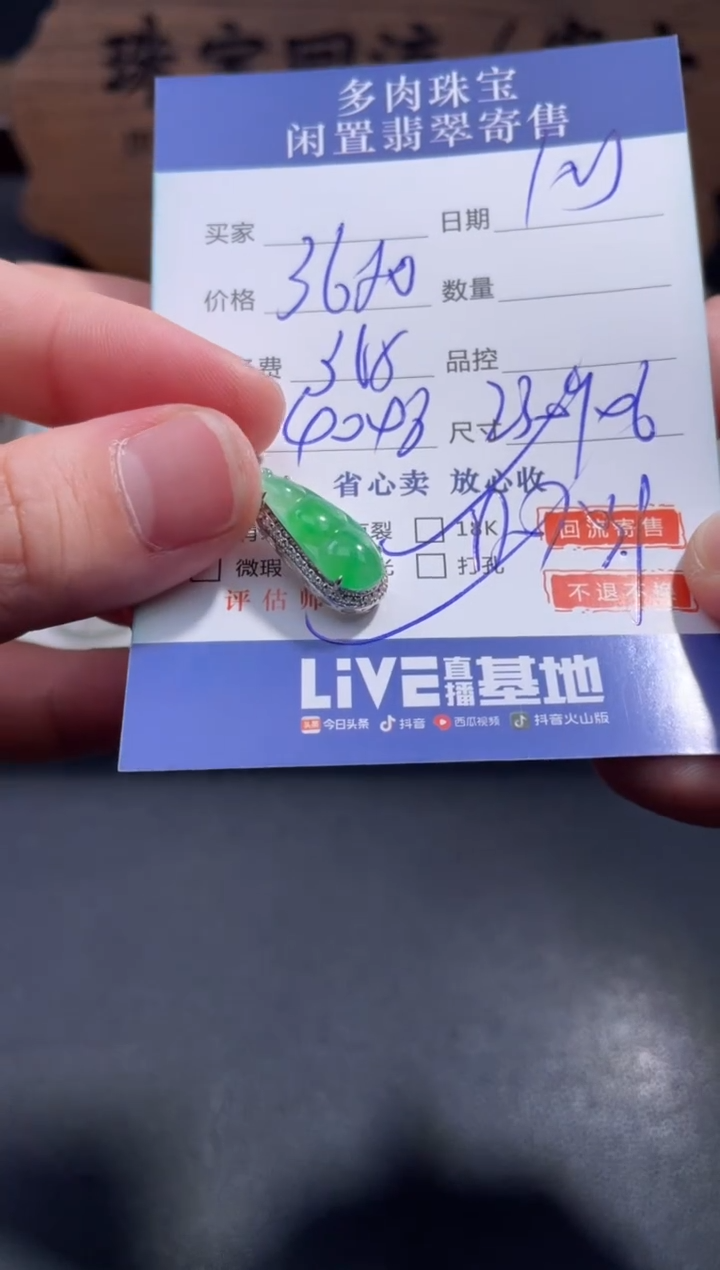 【闪购商品】翡翠颈饰18K金镶嵌26........