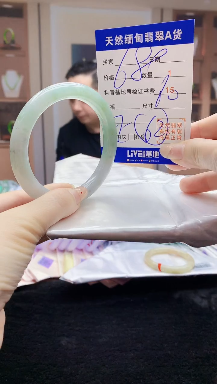 【闪购商品】翡翠手镯未镶嵌  T069420.43-7