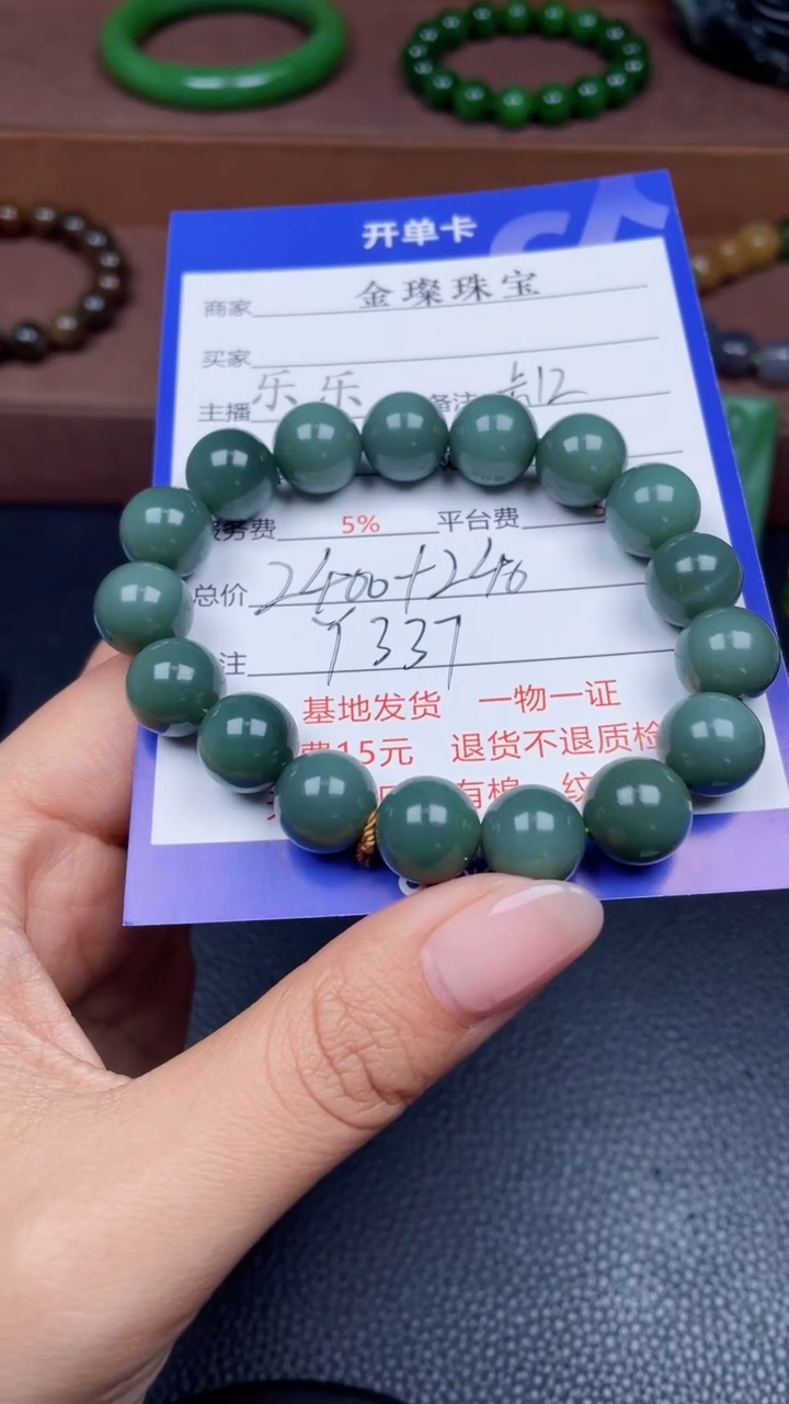 颈饰未镶嵌和田玉Y337