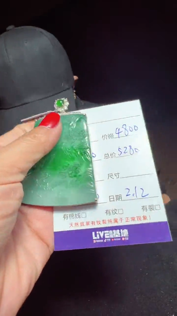 【闪购商品】翡翠吊坠(赠链)未镶嵌0649152108多样性发货