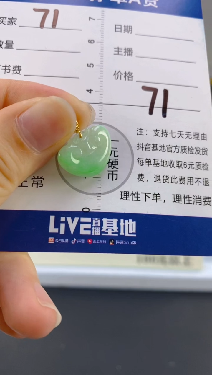 【闪购商品】翡翠颈饰18K金镶嵌天然A货翡翠