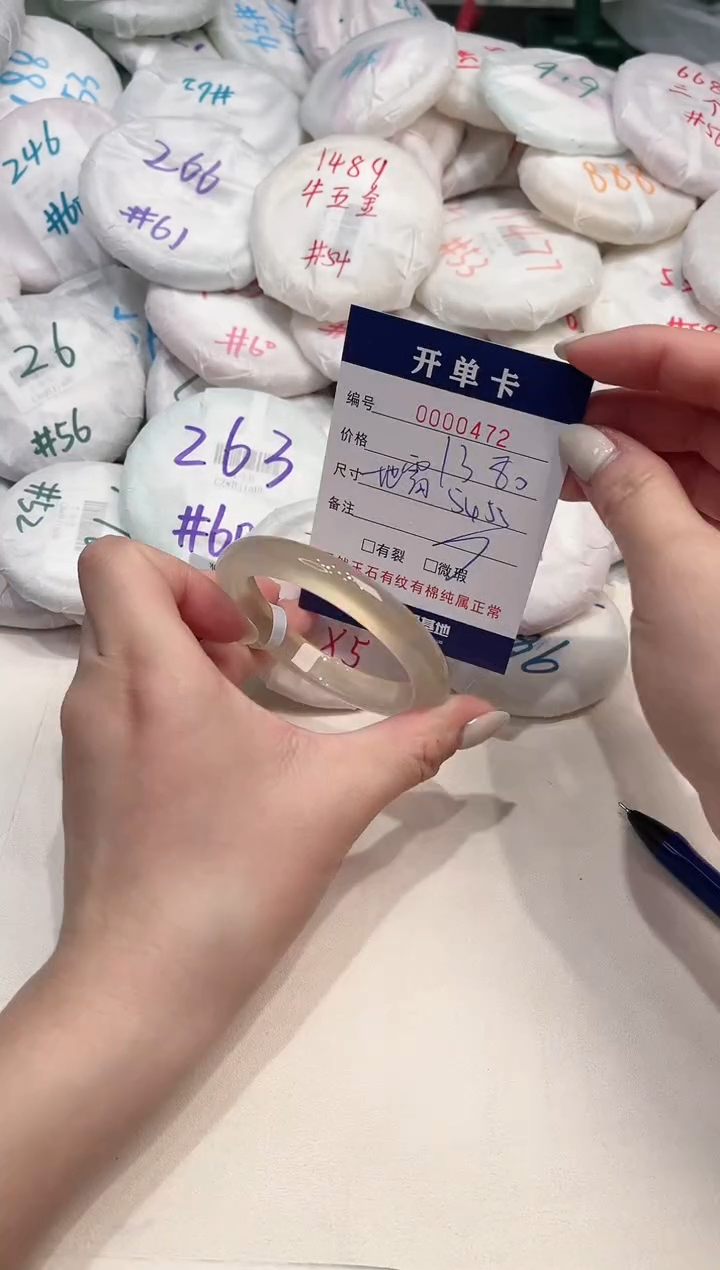 【闪购商品】玛瑙/玉髓手镯未镶嵌472