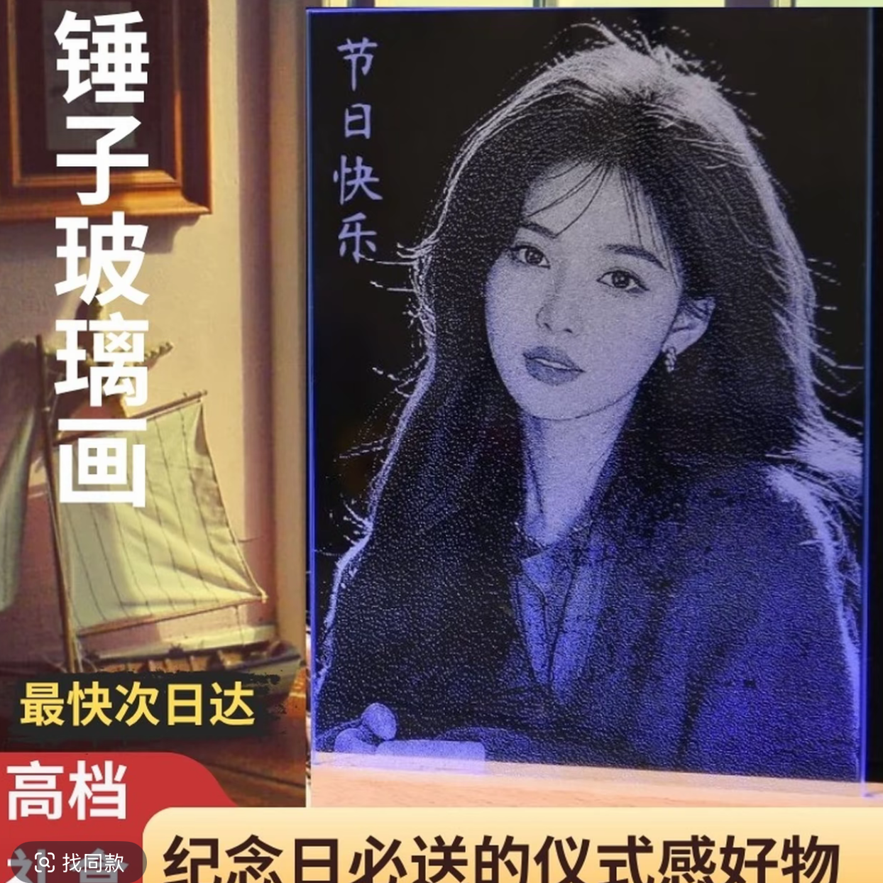 小夜灯情人节生日礼物锤子画照片情侣私人定制锤子玻璃画定制