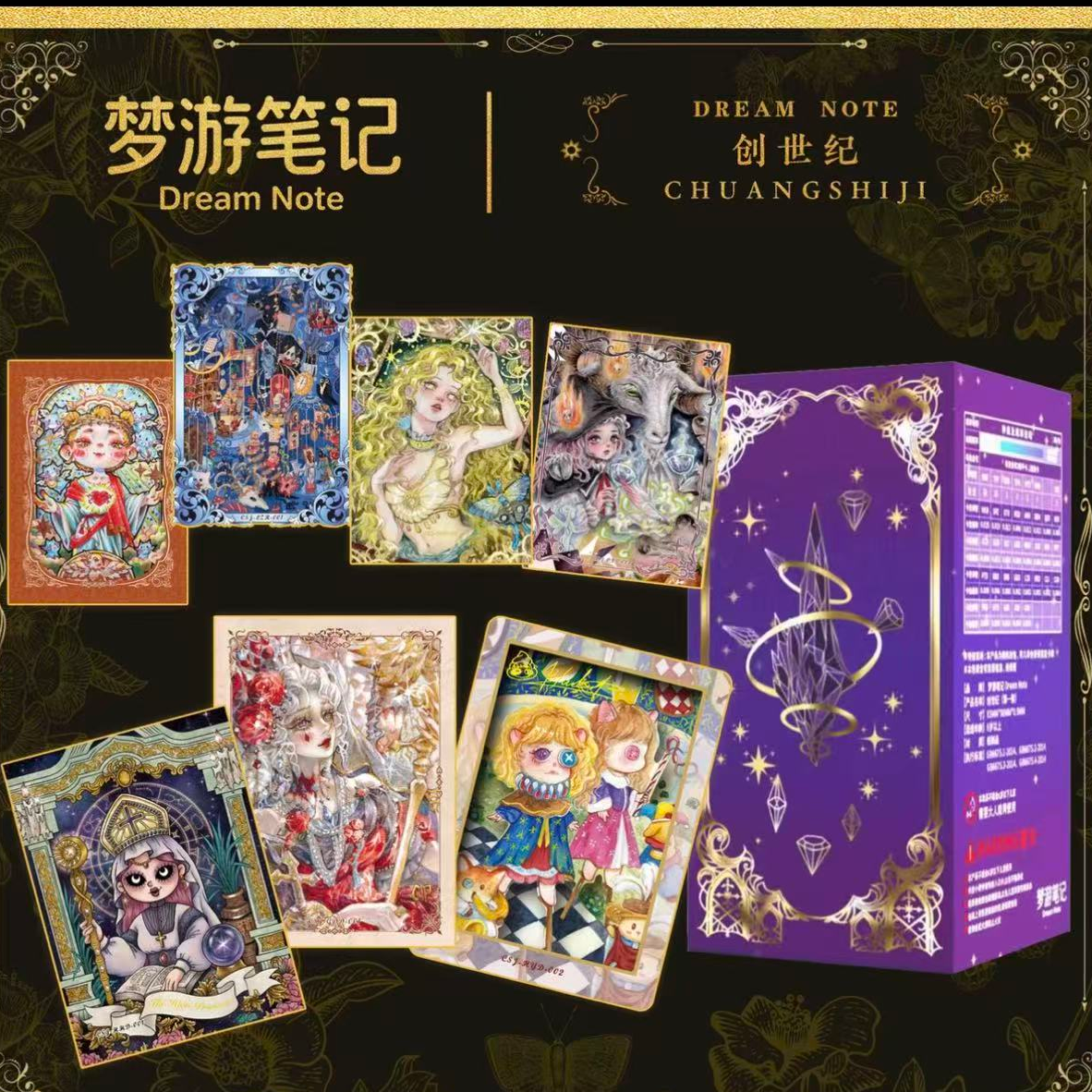 【西西推推】梦游笔记《创世纪》艺术家收藏卡牌默认代拆
