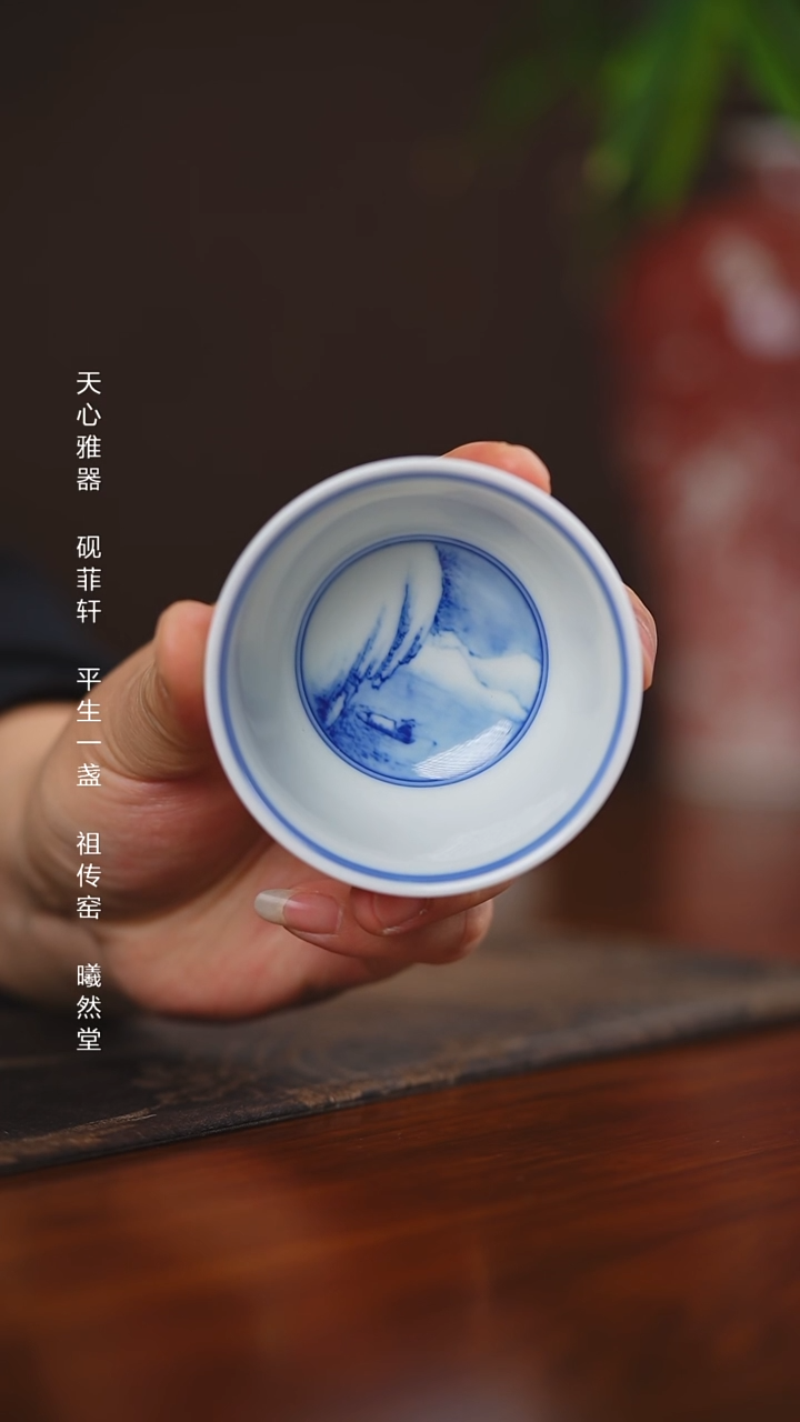 其他瓷R****E平生一盏柴窑内青花杯