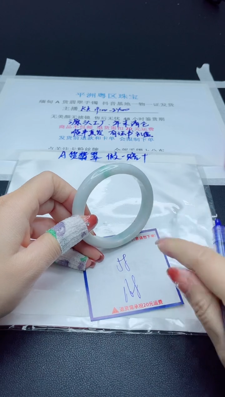 【闪购商品】翡翠手镯未镶嵌我
