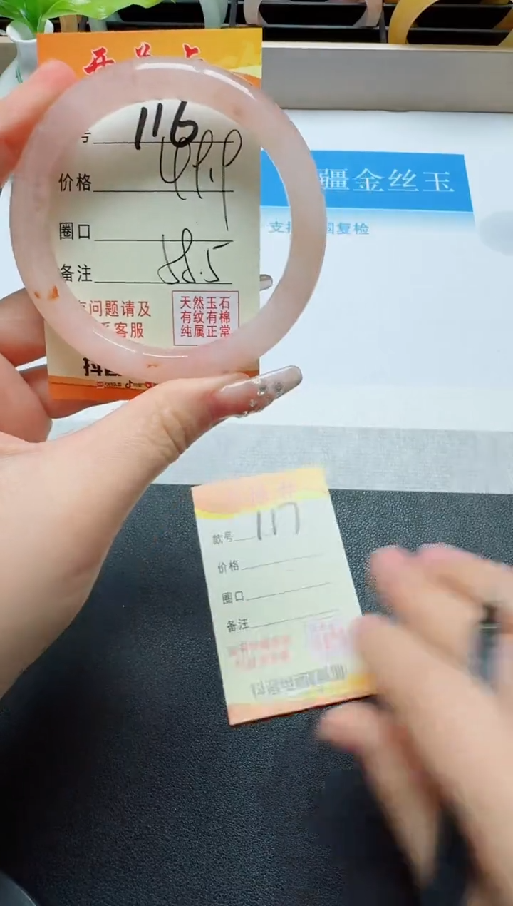 【闪购商品】石英质玉手镯未镶嵌116
