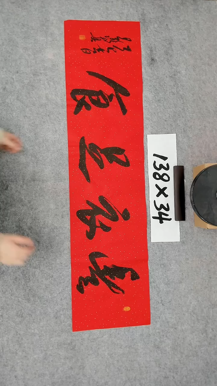 书法吕老师书法作品