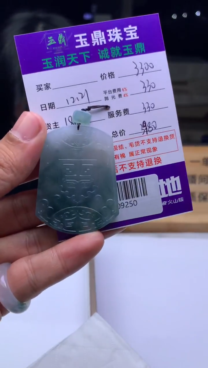 未镶嵌定制翡翠全*哥  F0509251