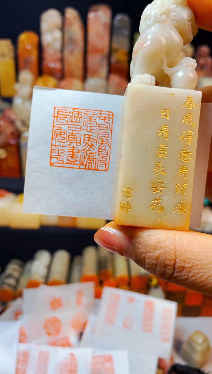 【闪购商品】老挝石印石手工篆刻《春风得意马蹄疾..》2.5