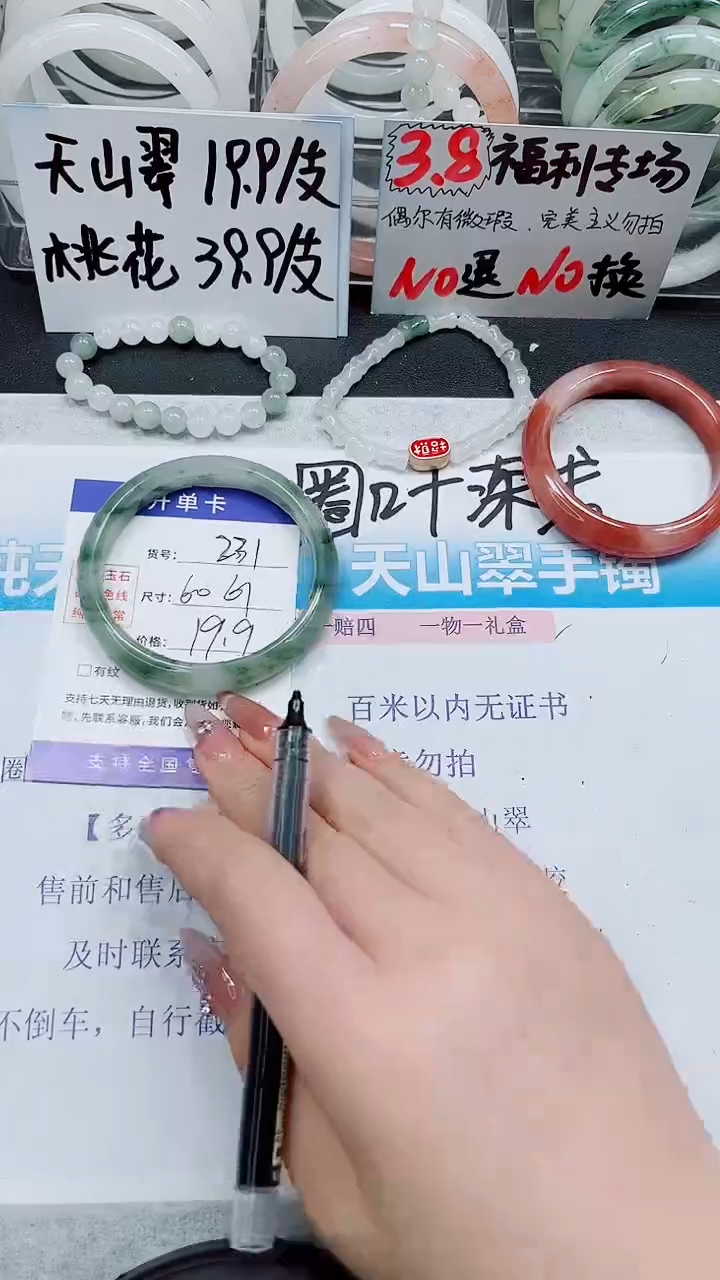 【闪购商品】石英质玉手镯未镶嵌S231-60/61