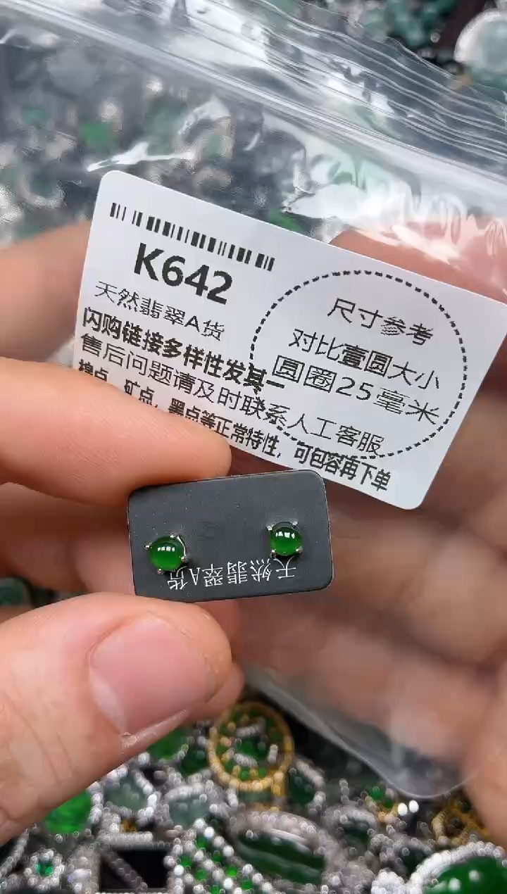 颈饰未镶嵌翡翠K642耳钉