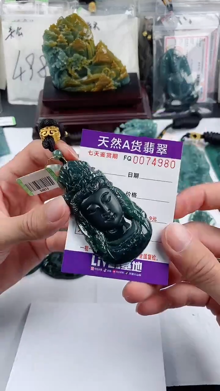 【闪购商品】翡翠颈饰未镶嵌