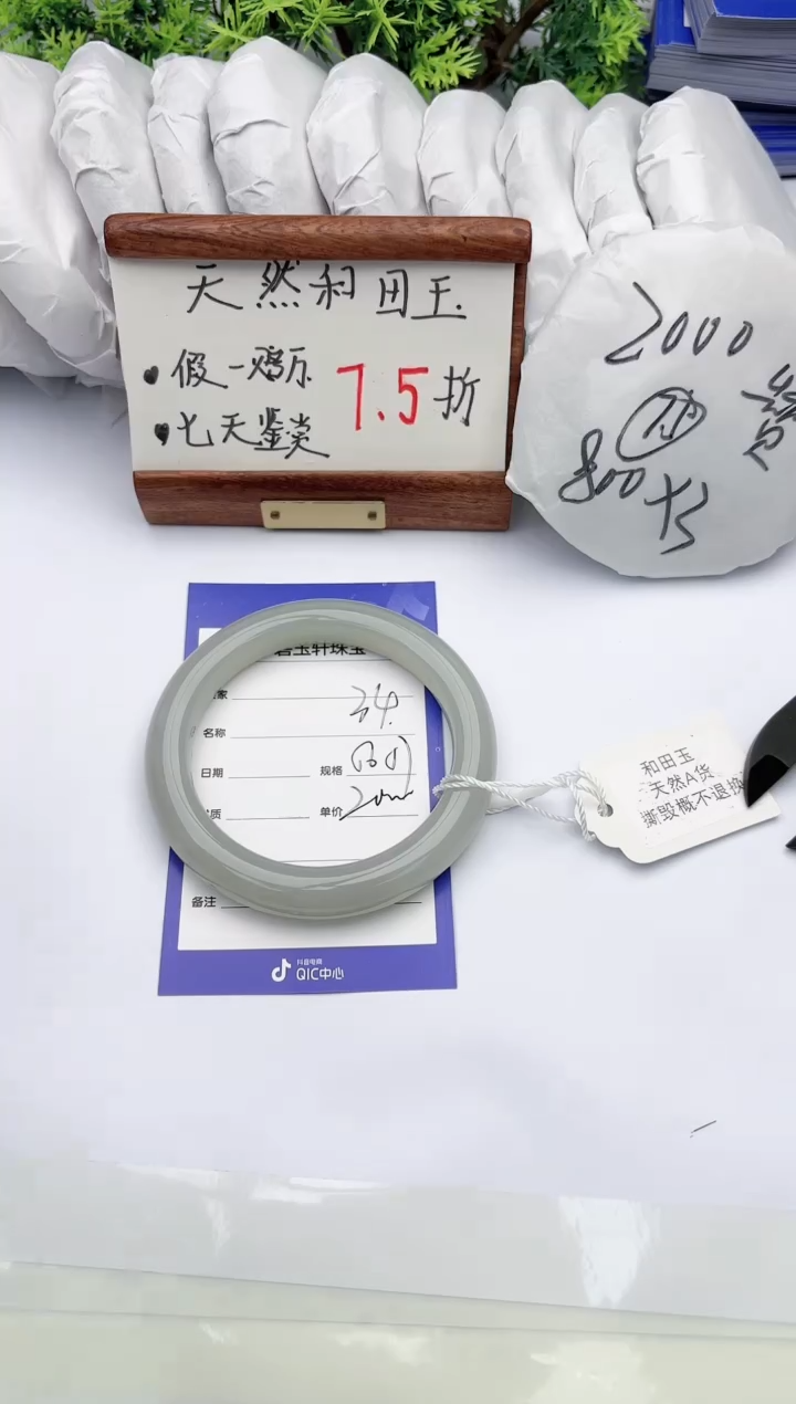 【闪购商品】和田玉手镯未镶嵌碧玉轩34