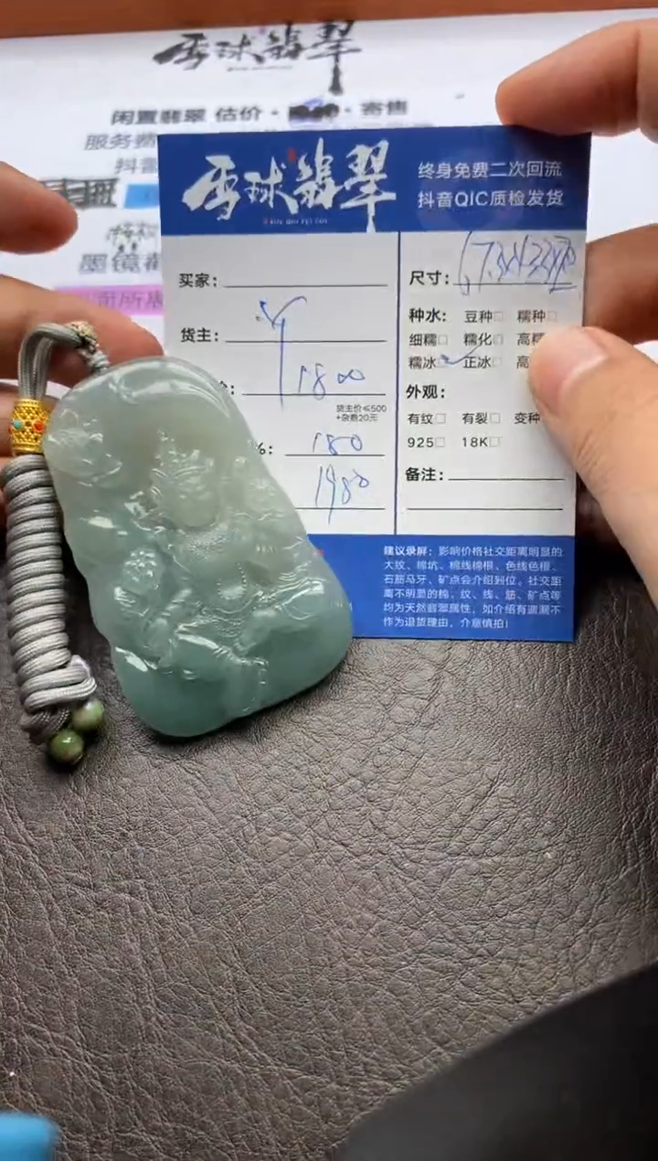 【闪购商品】翡翠颈饰未镶嵌128002303H