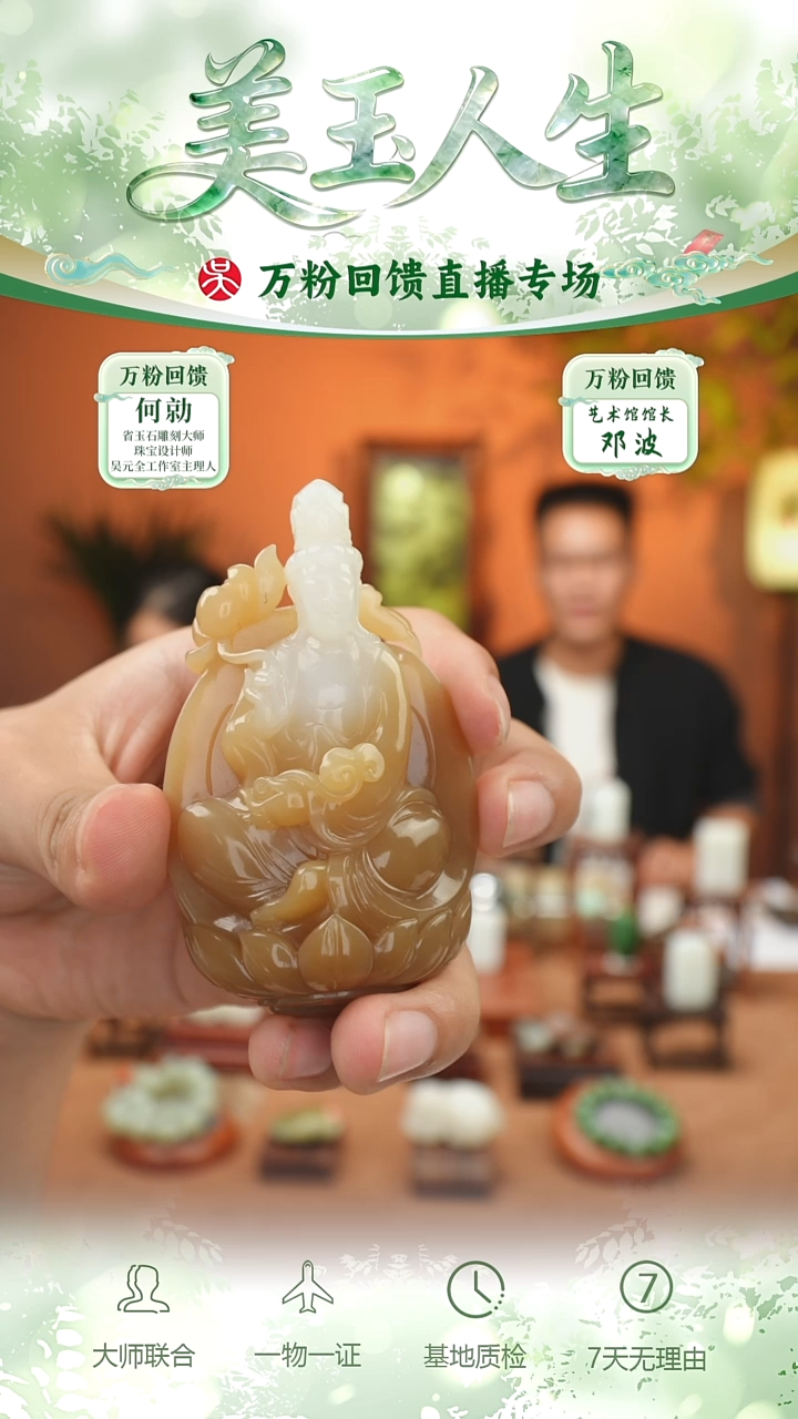 未镶嵌和田玉挂件48-观音法相     且末金山糖