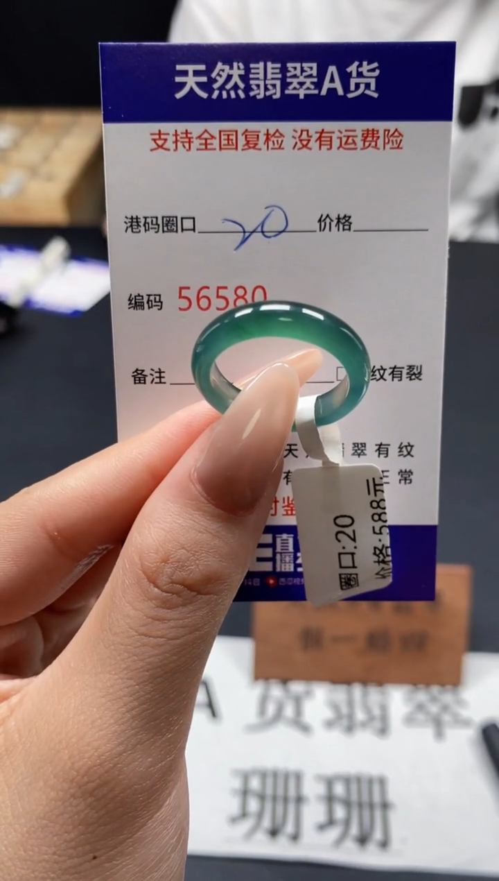 未镶嵌戒指翡翠天然A货翡翠6580