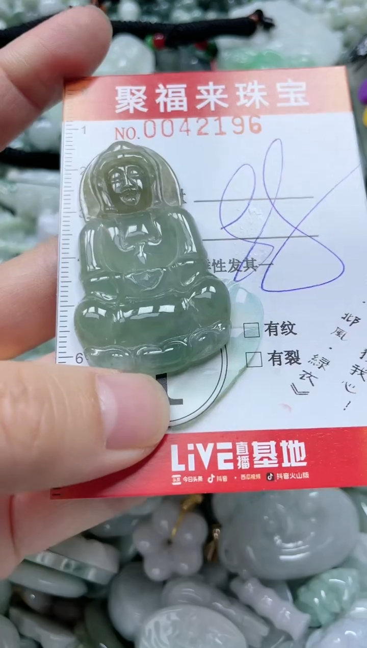 【闪购商品】翡翠颈饰未镶嵌闪购0042196