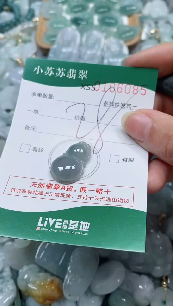 【闪购商品】翡翠颈饰未镶嵌闪购商品0106085
