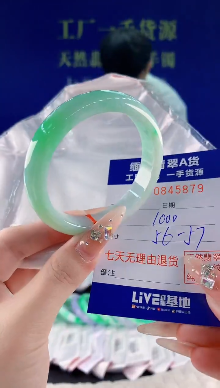 未镶嵌手镯翡翠79