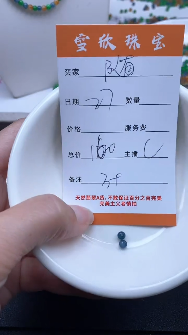 颈饰未镶嵌翡翠随*雪欣散珠定制diy