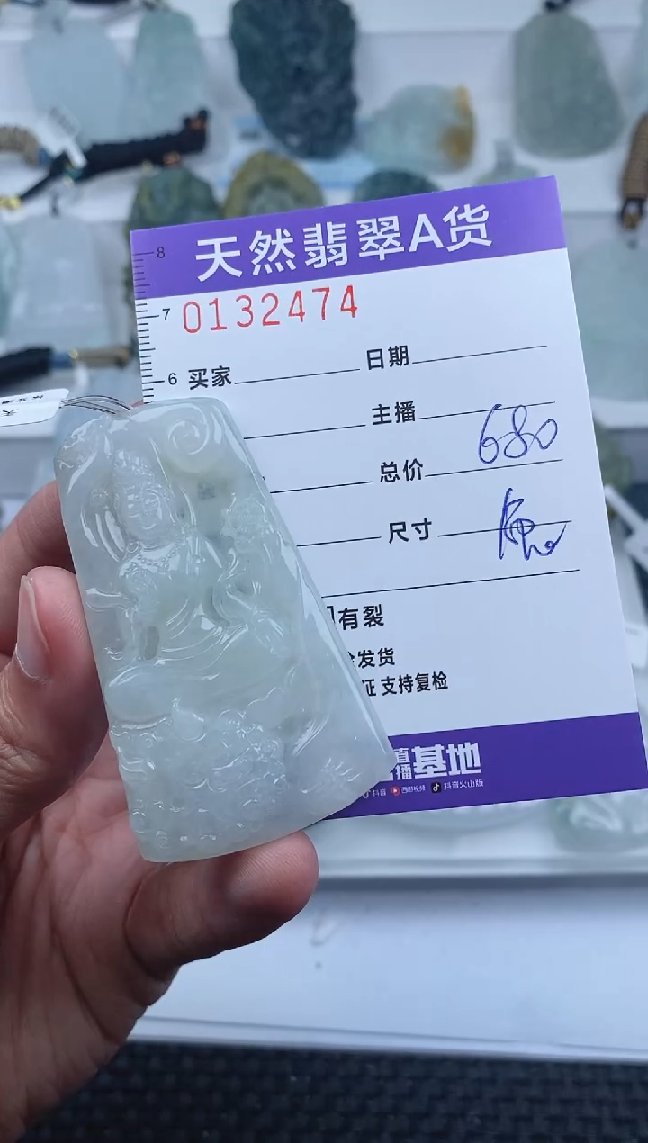 【闪购商品】翡翠颈饰未镶嵌       474