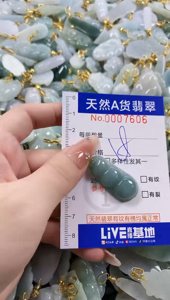 颈饰未镶嵌翡翠天然A货翡翠