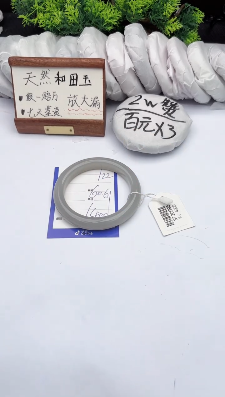 【闪购商品】和田玉手镯未镶嵌柯沛122