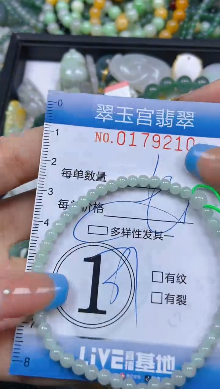 翡翠未镶嵌颈饰闪购0179210多样性发其一