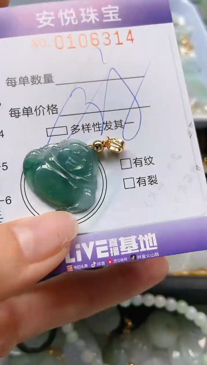 【闪购商品】翡翠颈饰未镶嵌闪购0106314多样性发其一