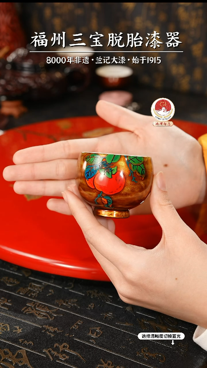 【闪购商品】大漆漆器 柿柿如意主人杯