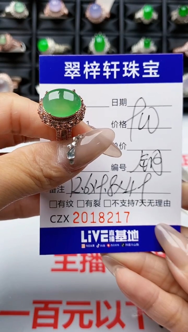 【闪购商品】翡翠戒指未镶嵌未镶嵌8217