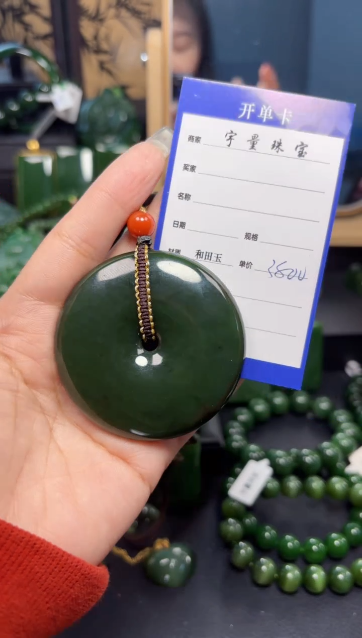 【闪购商品】和田玉（碧玉）吊坠(赠链)未镶嵌1