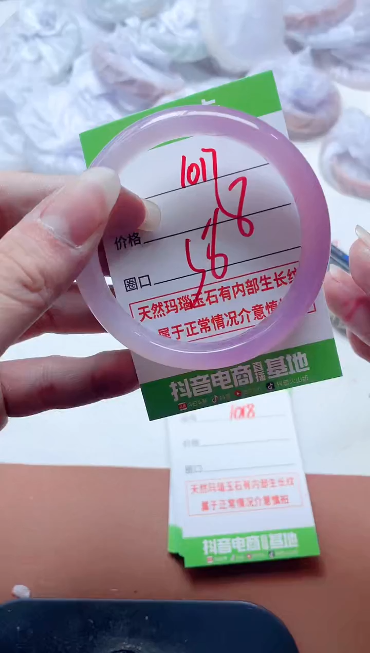 玛瑙/玉髓手镯未镶嵌1017