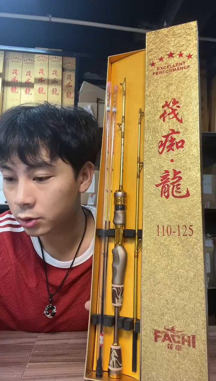 筏痴龙 一杆双节双梢