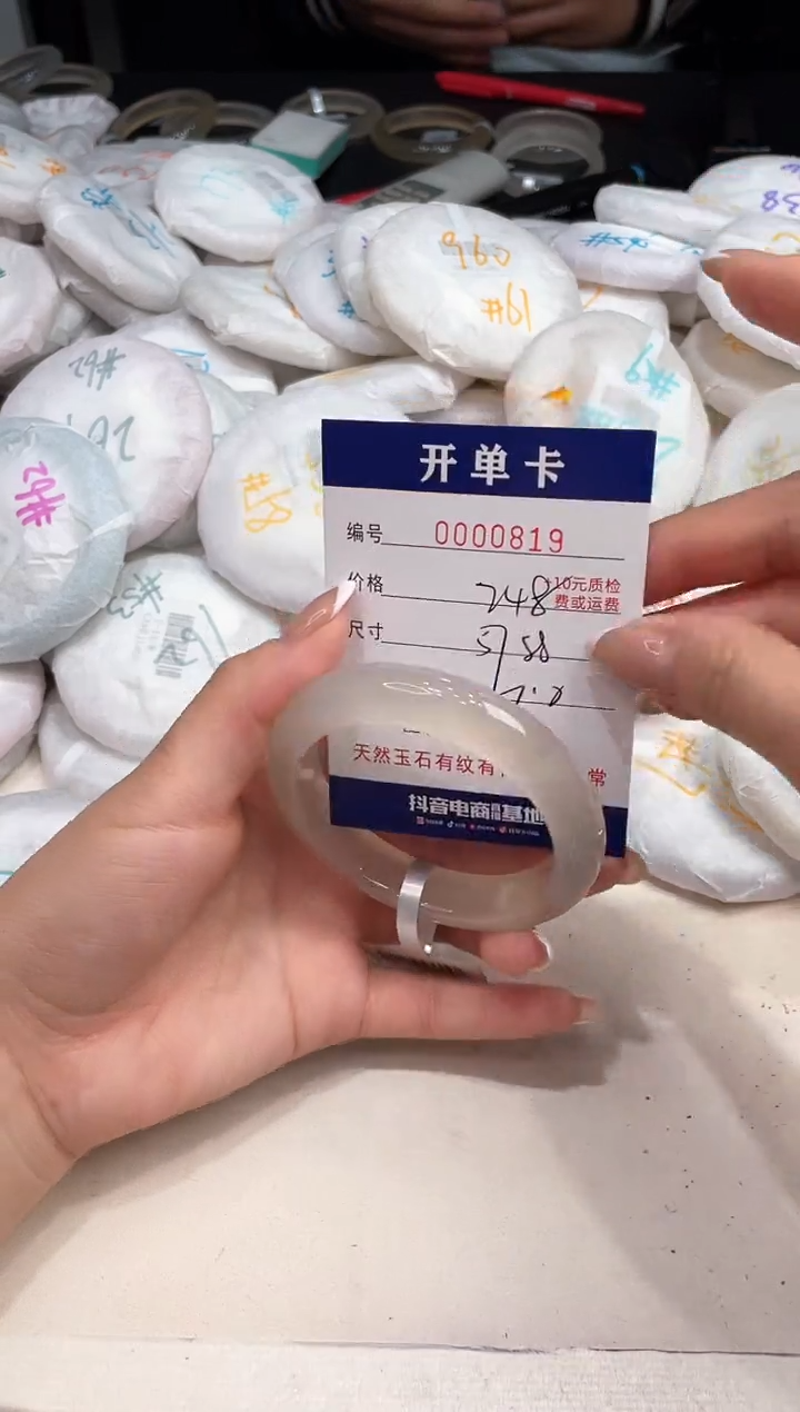 玛瑙/玉髓手镯未镶嵌819