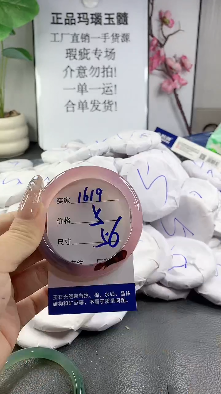 玛瑙/玉髓手镯未镶嵌1619
