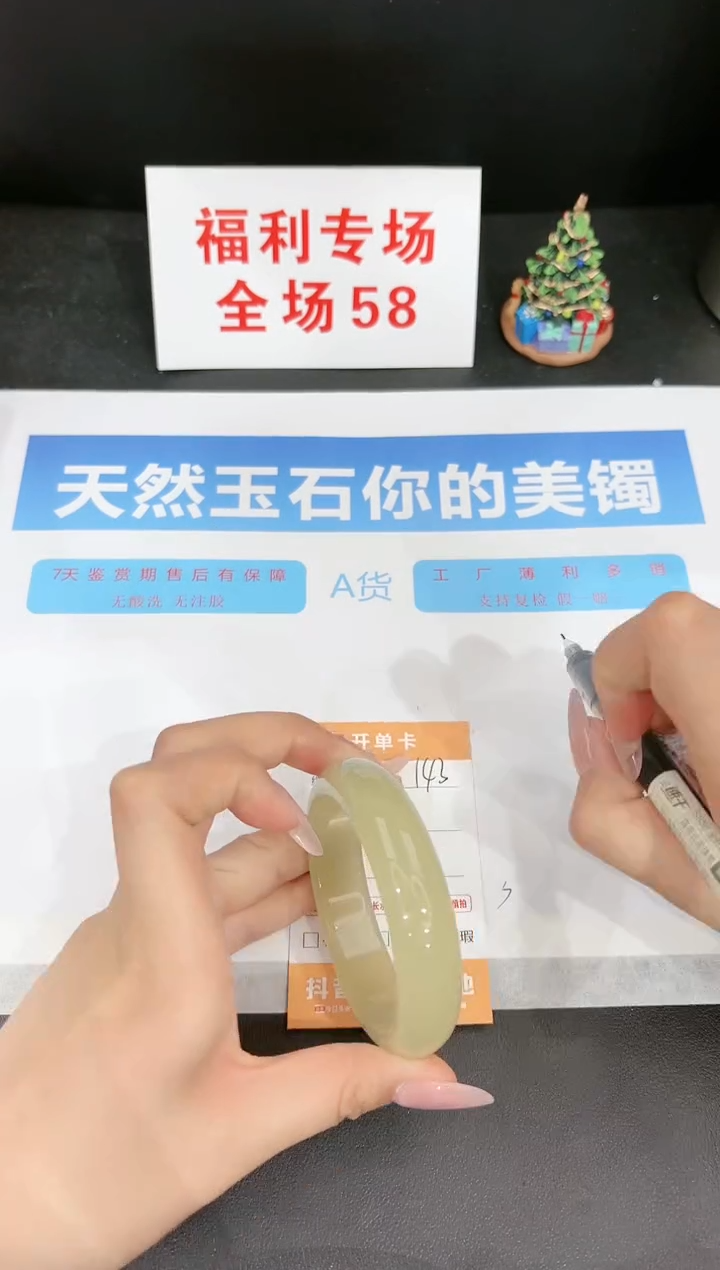 石英质玉未镶嵌手镯143-55.5