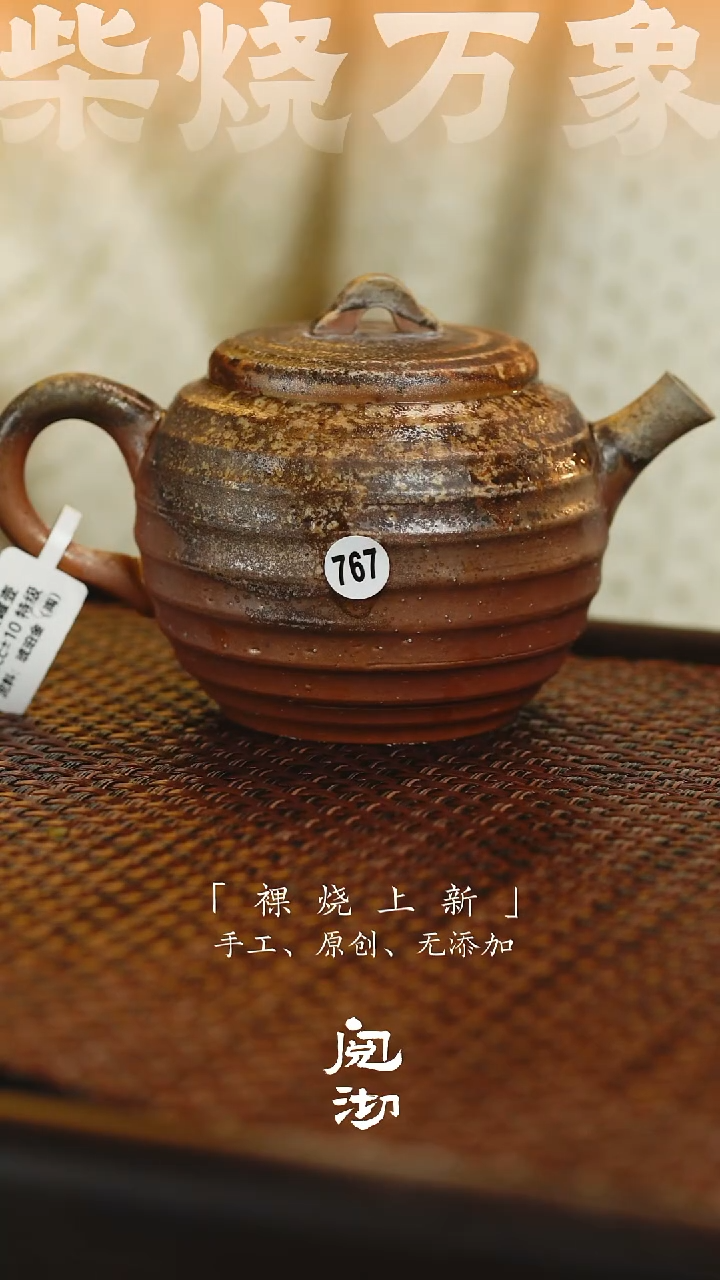 767蜜罐壶          