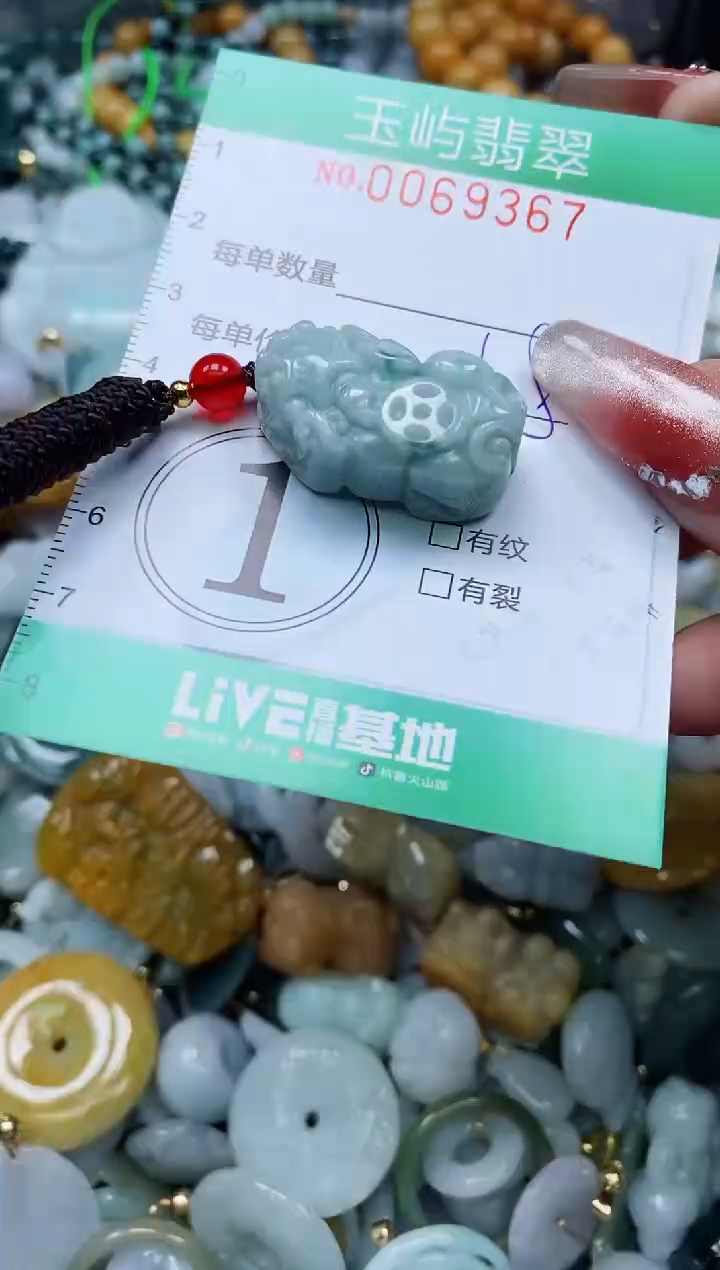 【闪购商品】翡翠颈饰未镶嵌闪购0069367