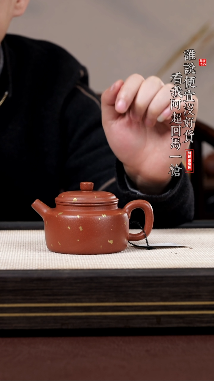 【闪购商品】紫砂茶壶@@AH13827吴超德钟洒金