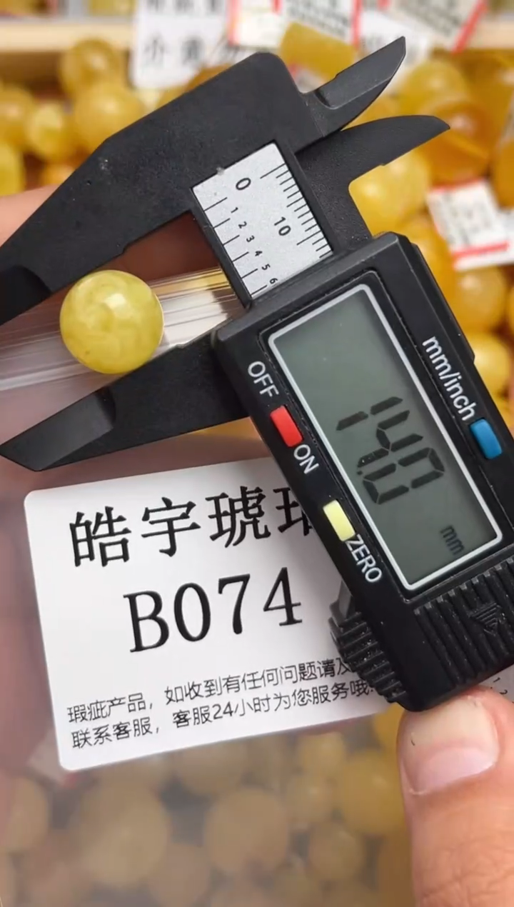 未镶嵌琥珀裸石蜜蜡珠子带瑕疵