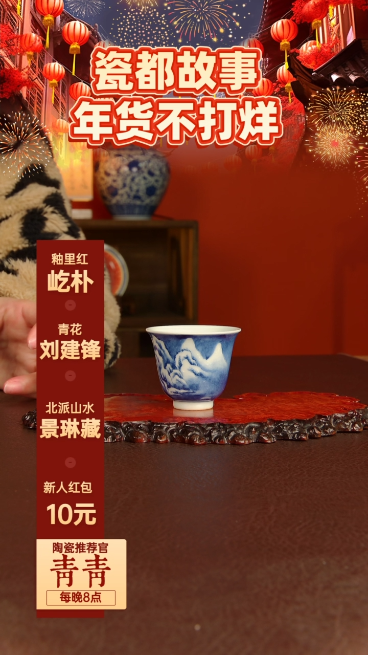 【闪购商品】景琳藏器 群峰雪霁 杯