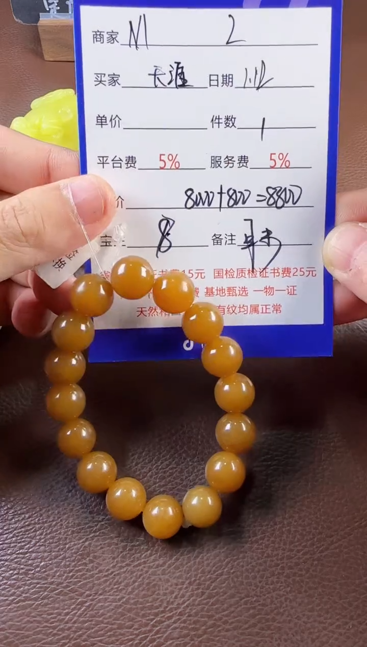 【闪购商品】和田玉挂件未镶嵌手串