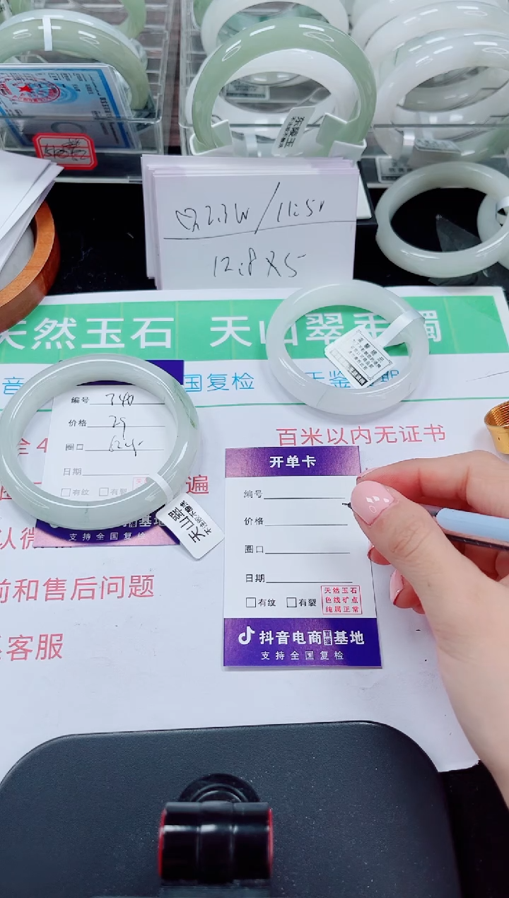 未镶嵌手镯石英质玉341-52/53